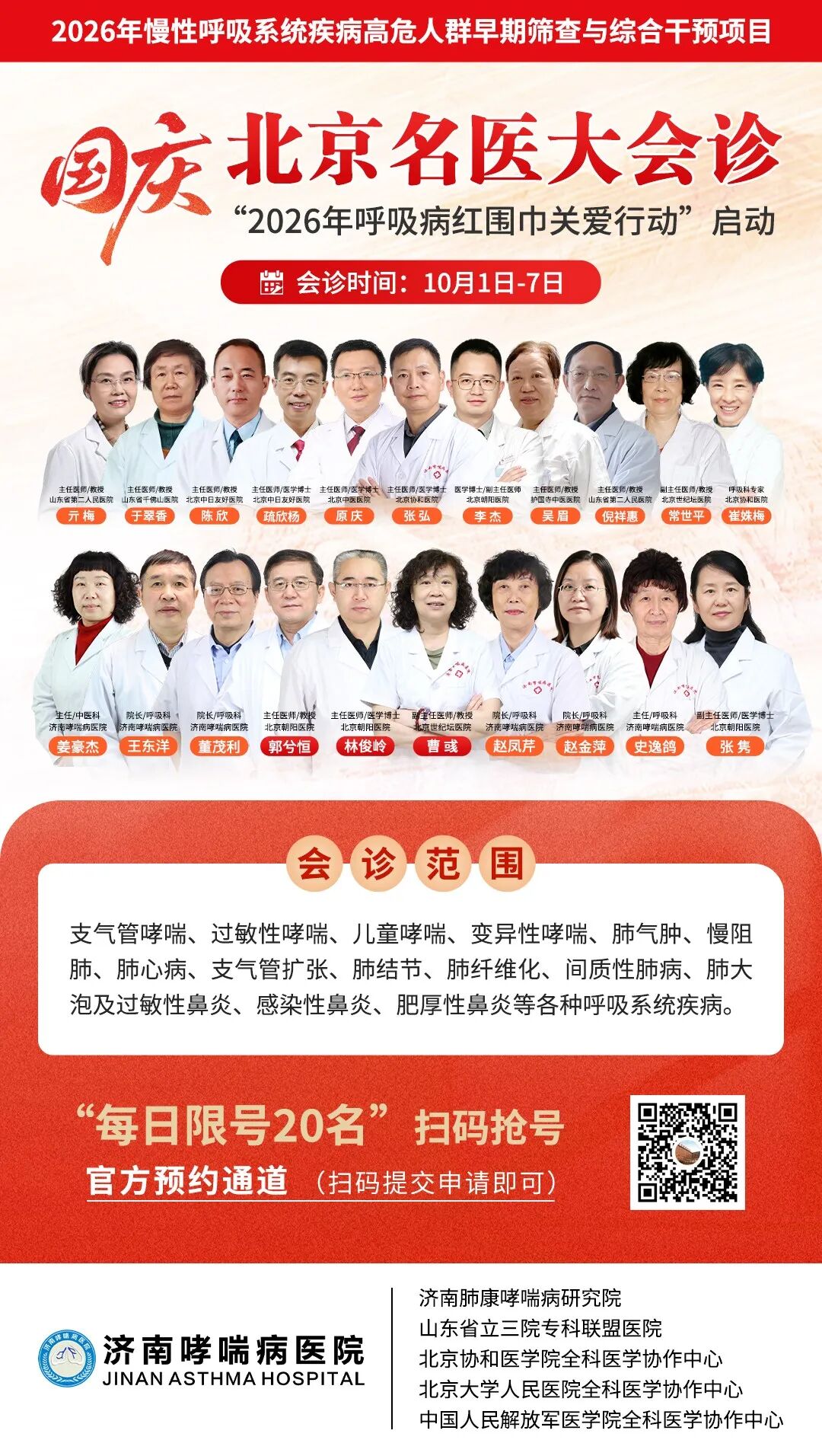 国庆合作.jpg