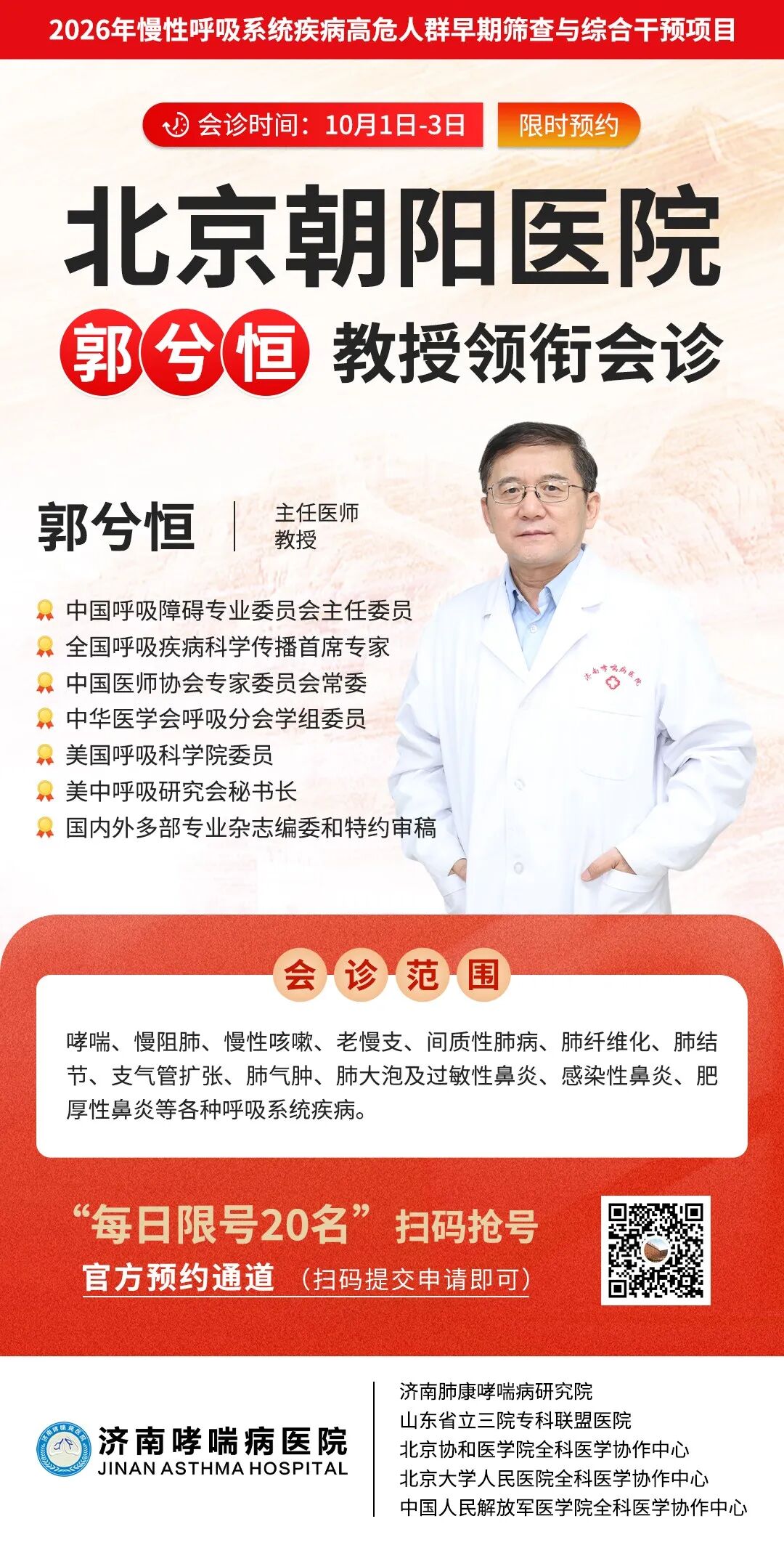 郭兮恒1.jpg
