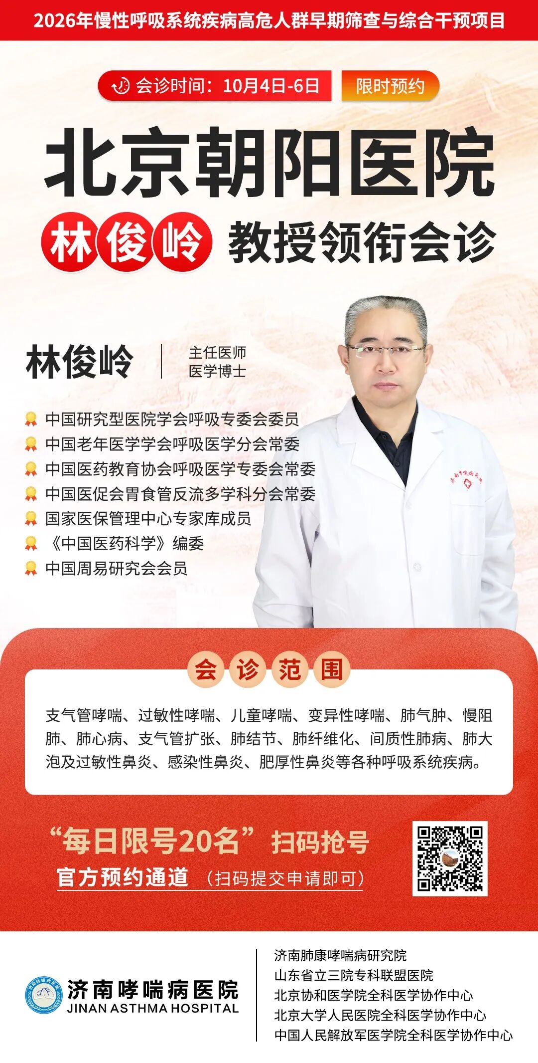 林俊岭.jpg